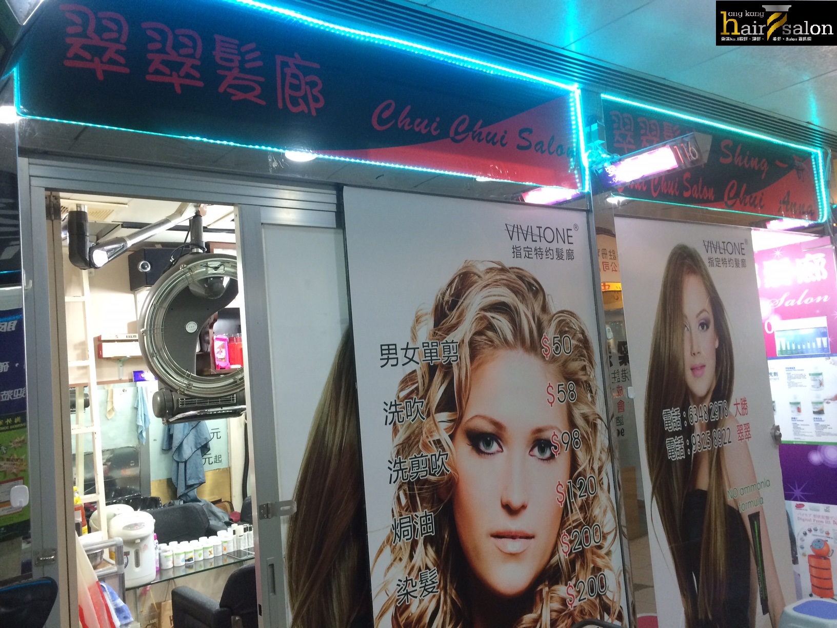 髮型屋: 翠翠髮廊 Chui Chui Salon
